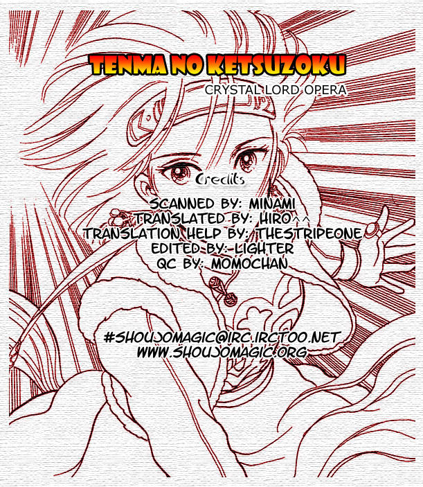 Tenma no Ketsuzoku Vol. 1 Ch. 2 第2页