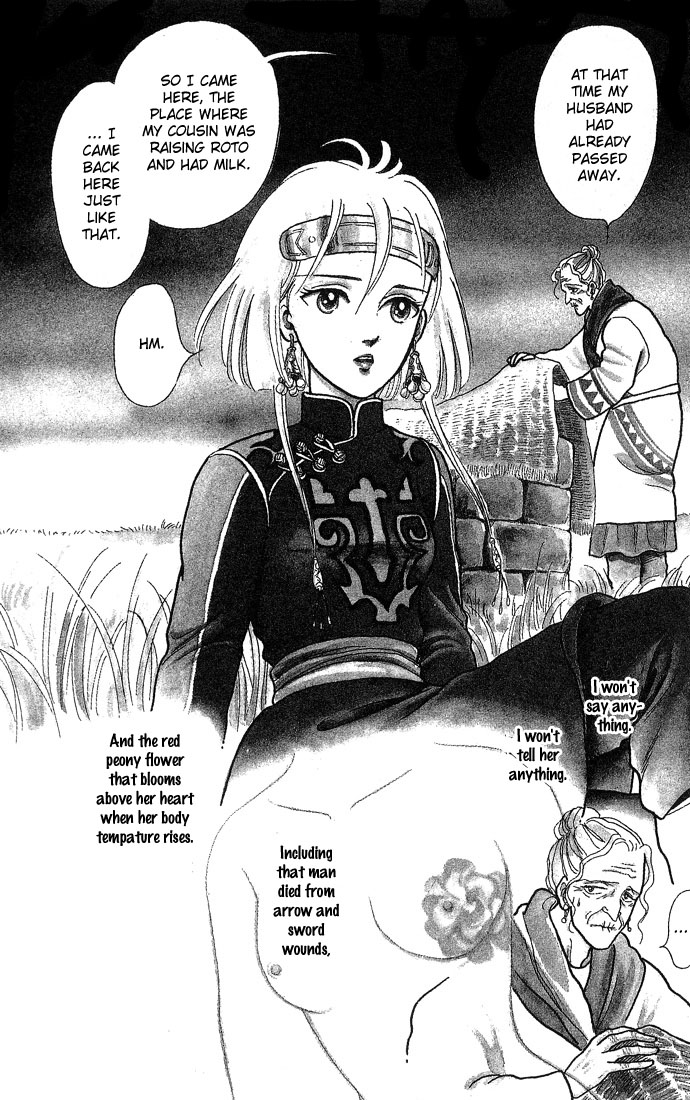Tenma no Ketsuzoku Vol. 1 Ch. 2 第11页
