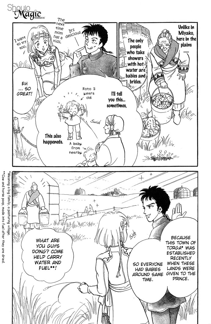 Tenma no Ketsuzoku Vol. 1 Ch. 2 第13页