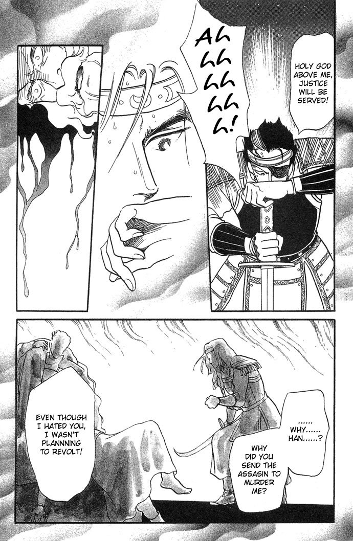 Tenma no Ketsuzoku Vol. 1 Ch. 2 第15页