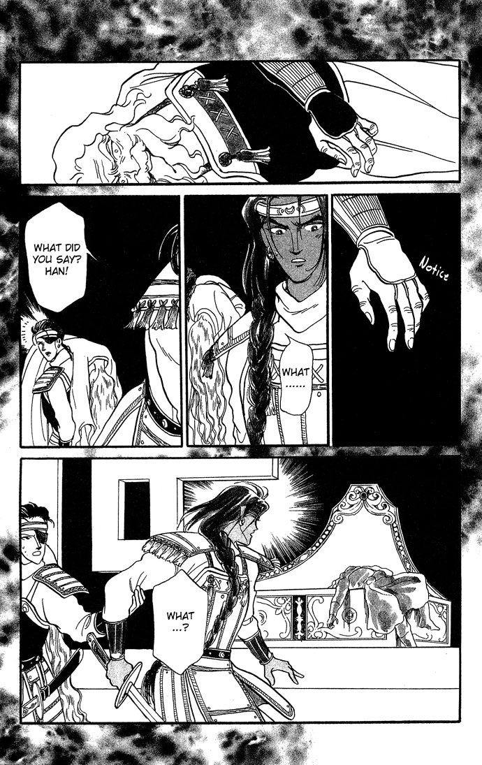 Tenma no Ketsuzoku Vol. 1 Ch. 2 第16页