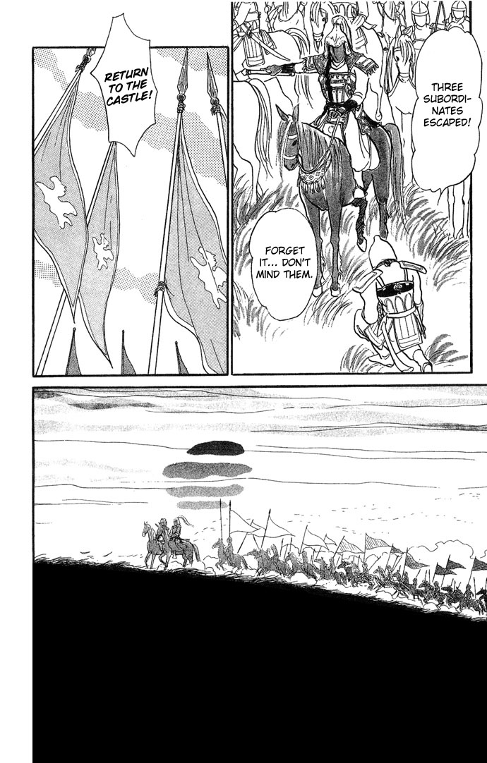 Tenma no Ketsuzoku Vol. 1 Ch. 2 第19页
