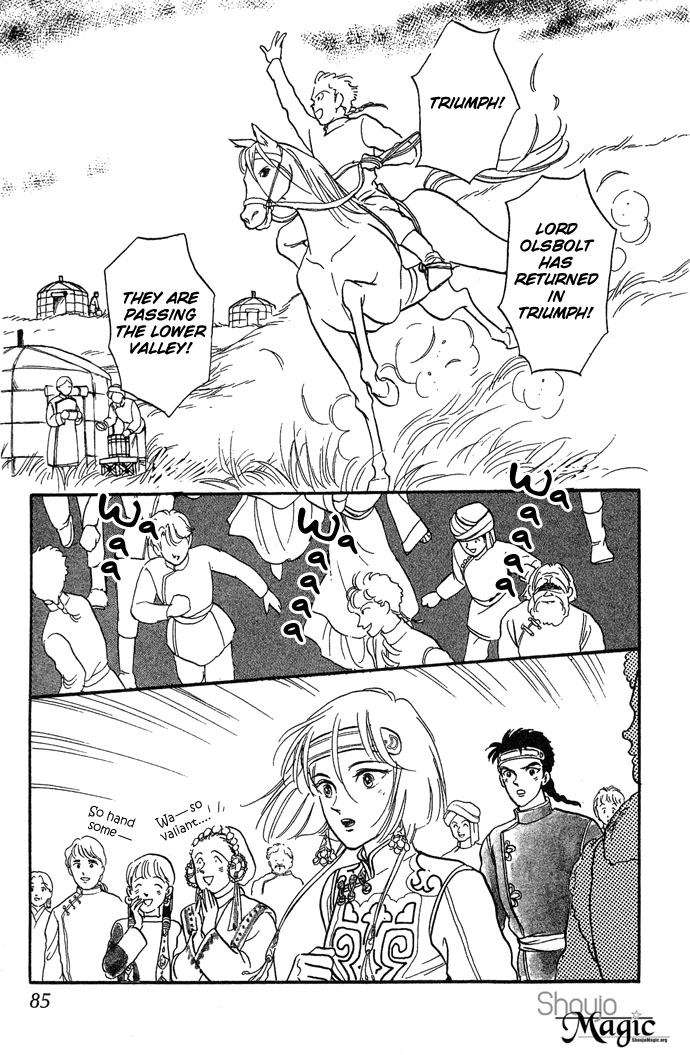 Tenma no Ketsuzoku Vol. 1 Ch. 2 第20页