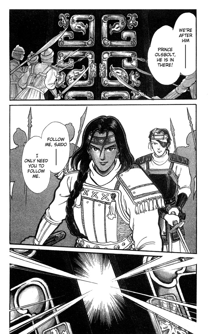 Tenma no Ketsuzoku Vol. 1 Ch. 2 第3页