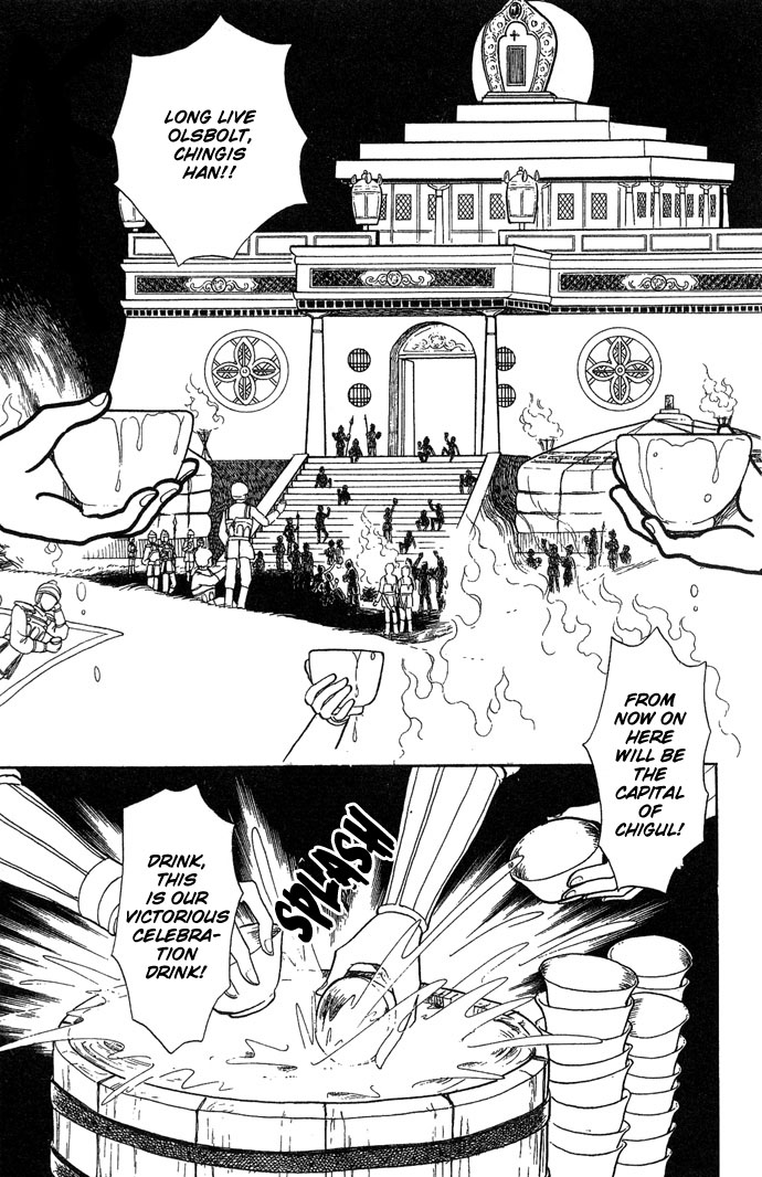 Tenma no Ketsuzoku Vol. 1 Ch. 2 第24页