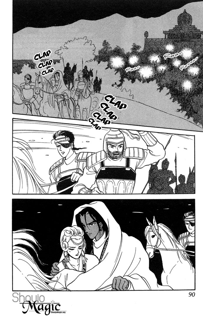 Tenma no Ketsuzoku Vol. 1 Ch. 2 第25页