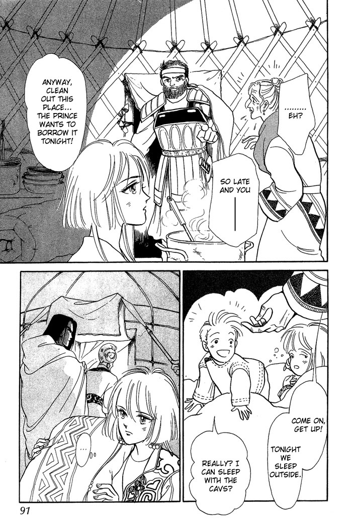 Tenma no Ketsuzoku Vol. 1 Ch. 2 第26页