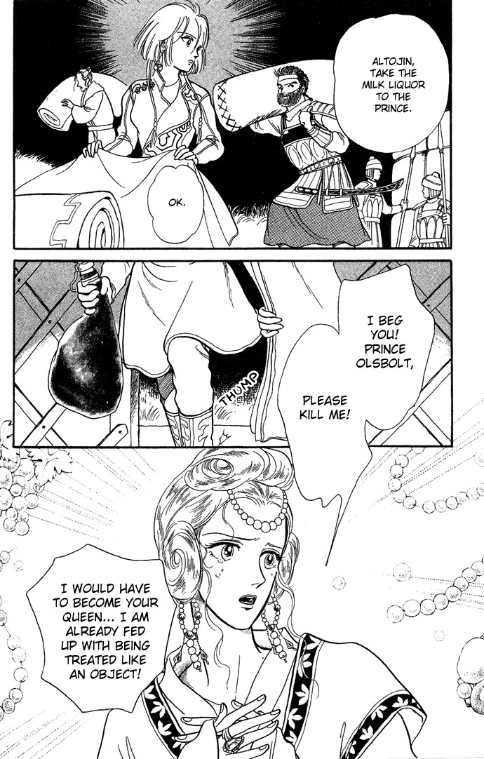 Tenma no Ketsuzoku Vol. 1 Ch. 2 第27页