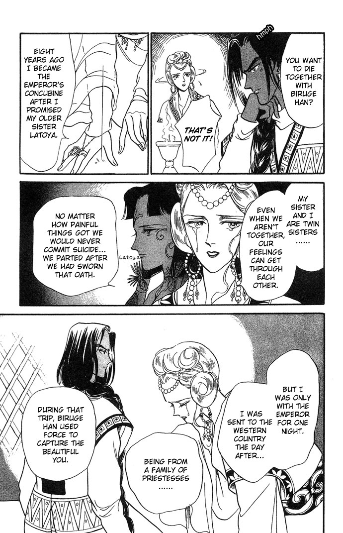 Tenma no Ketsuzoku Vol. 1 Ch. 2 第28页