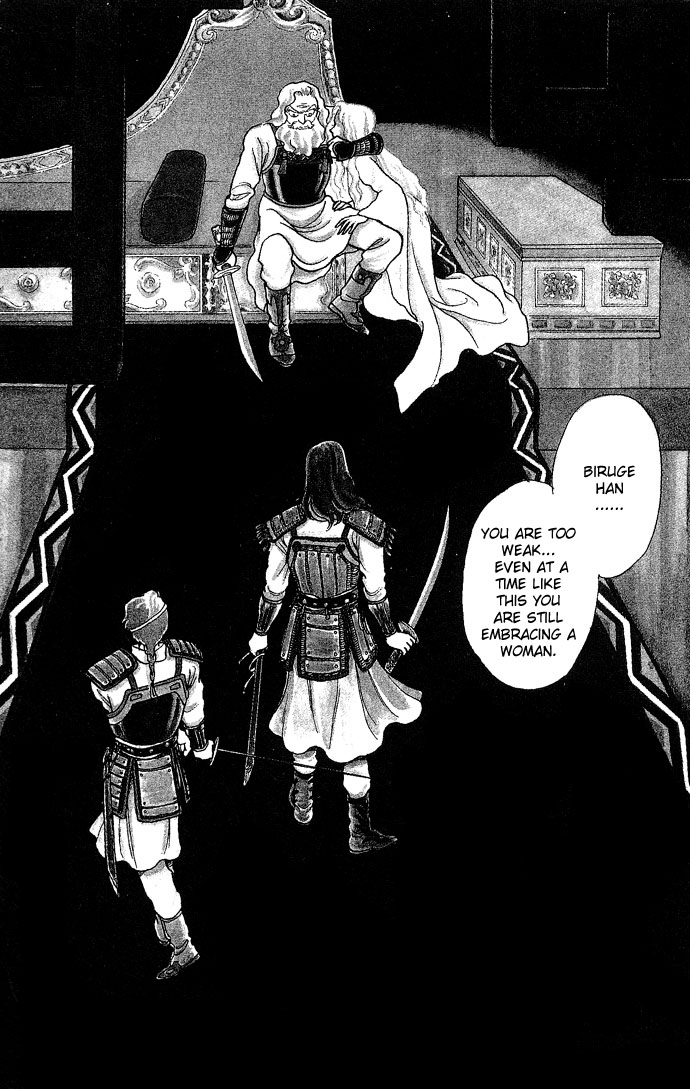 Tenma no Ketsuzoku Vol. 1 Ch. 2 第4页