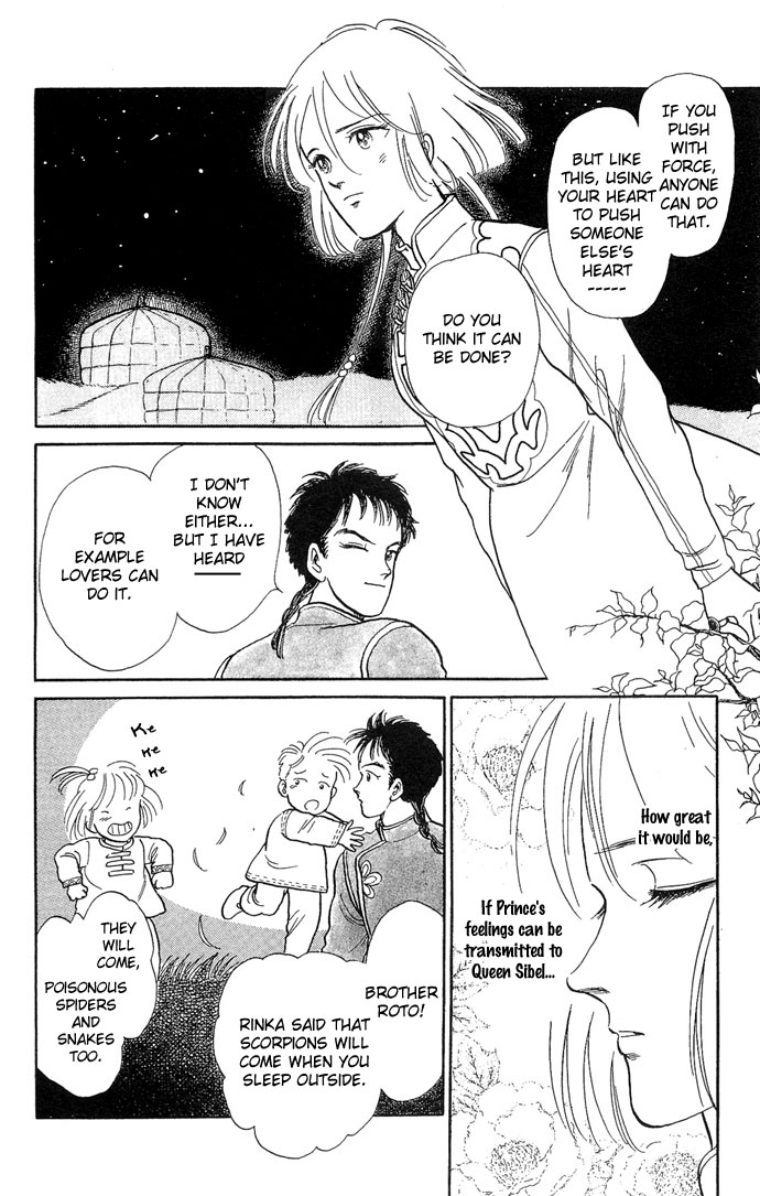 Tenma no Ketsuzoku Vol. 1 Ch. 2 第33页