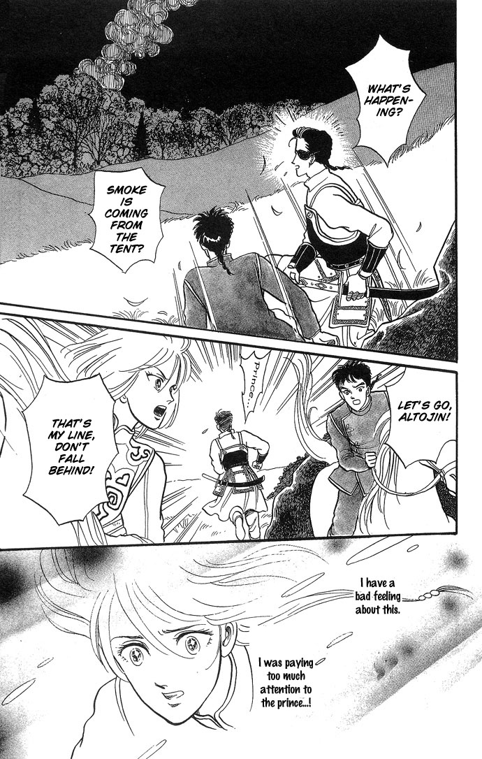 Tenma no Ketsuzoku Vol. 1 Ch. 2 第46页