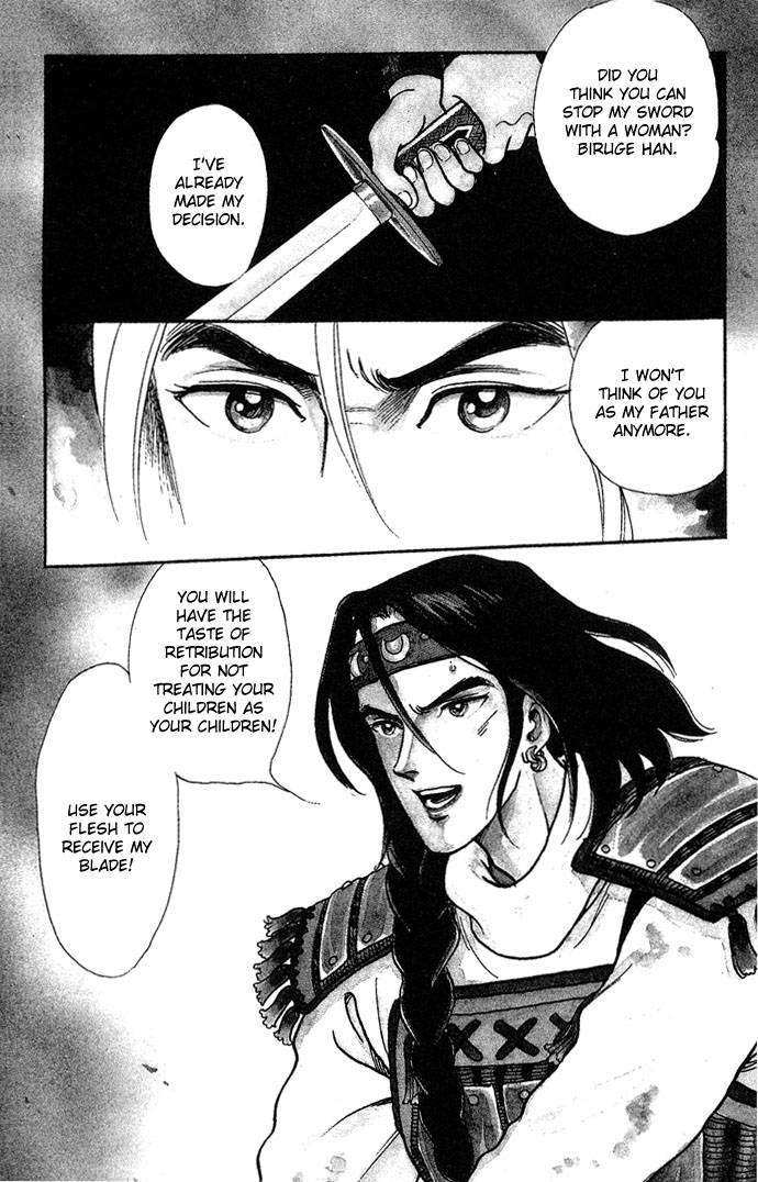Tenma no Ketsuzoku Vol. 1 Ch. 2 第6页
