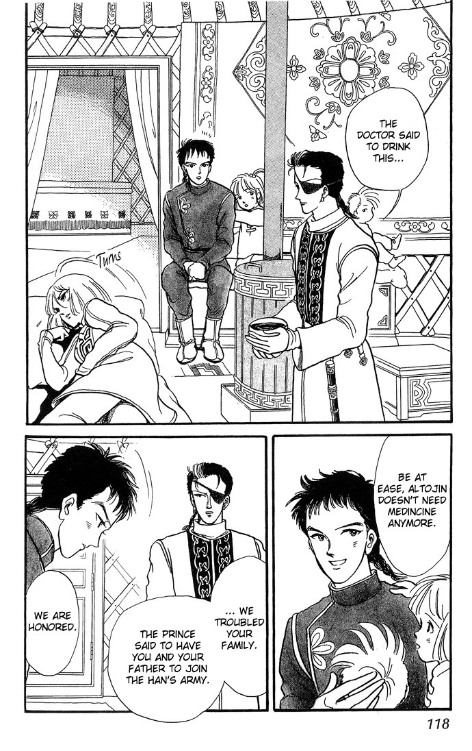 Tenma no Ketsuzoku Vol. 1 Ch. 2 第53页