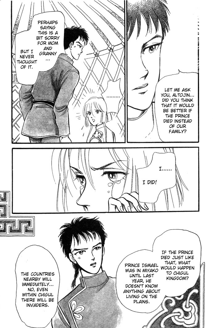 Tenma no Ketsuzoku Vol. 1 Ch. 2 第56页