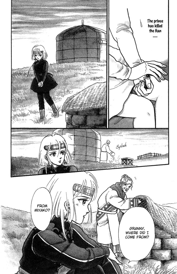 Tenma no Ketsuzoku Vol. 1 Ch. 2 第9页
