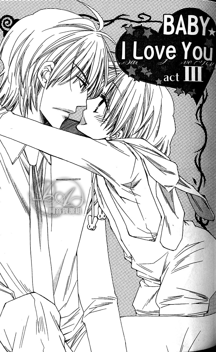 Baby★I Love You Baby I Love You 3 第1页