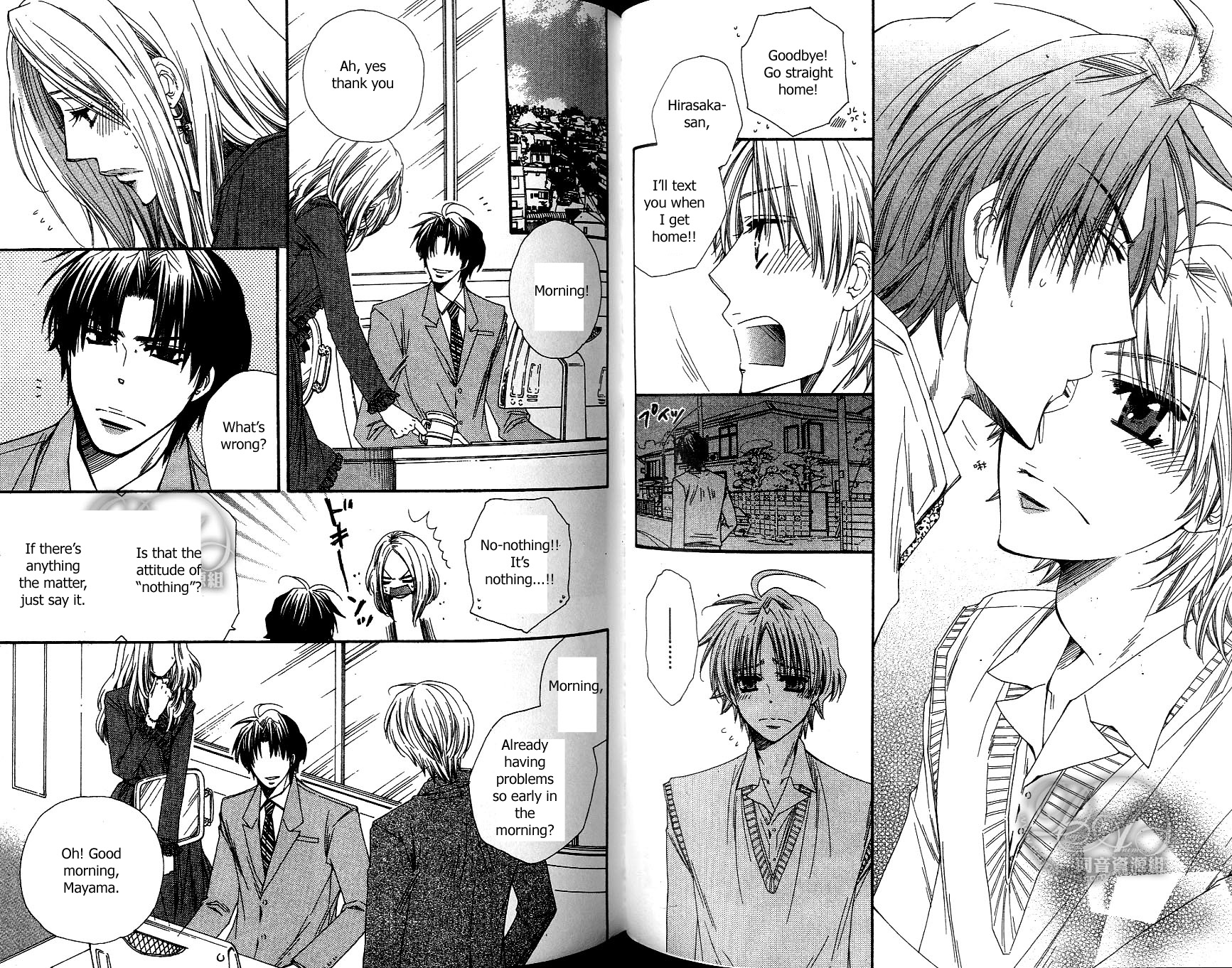 Baby★I Love You Baby I Love You 3 第4页