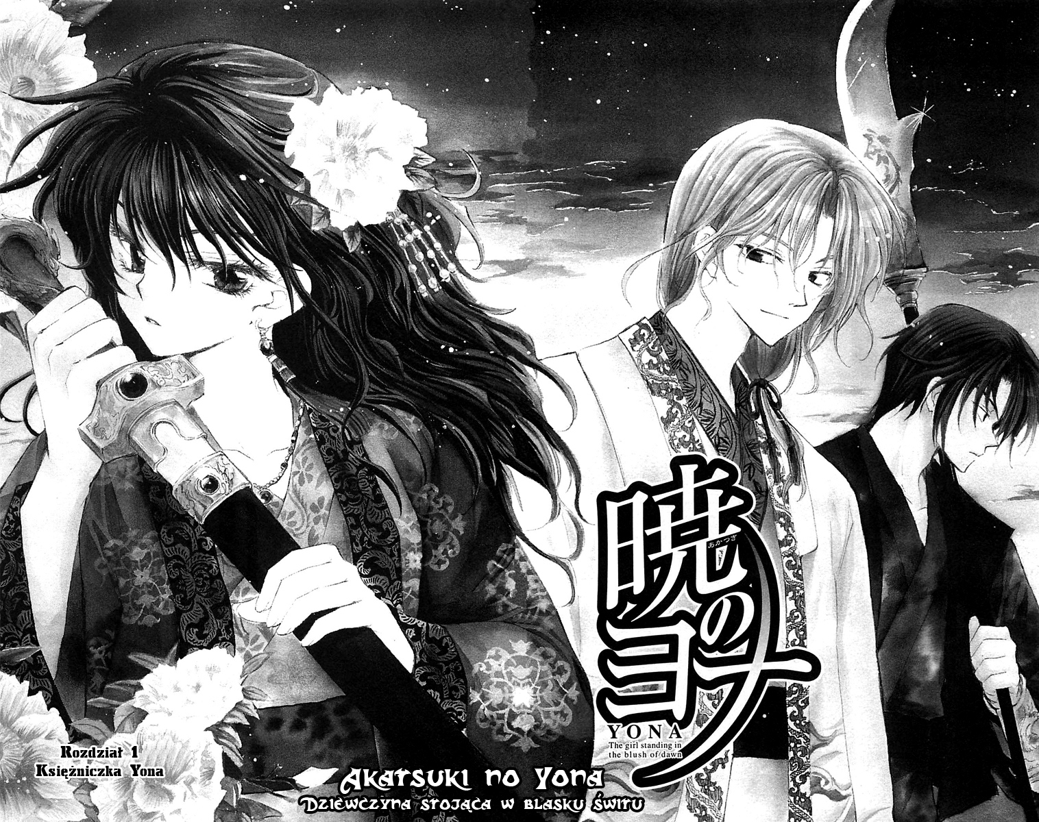 Akatsuki no Yona Księżniczka Yona 第2页
