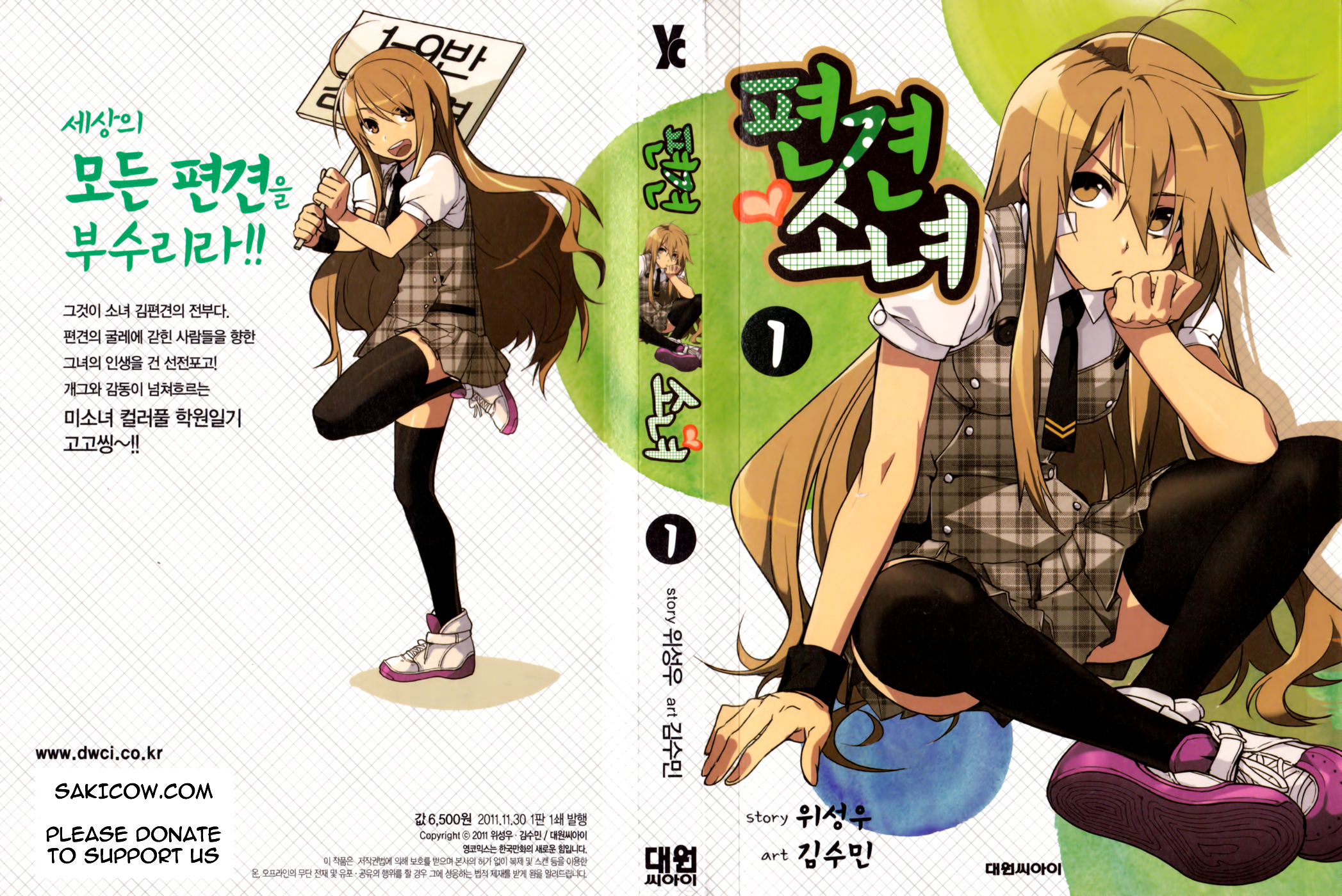 A Bias Girl Suriin ang pagdalo! 第1页