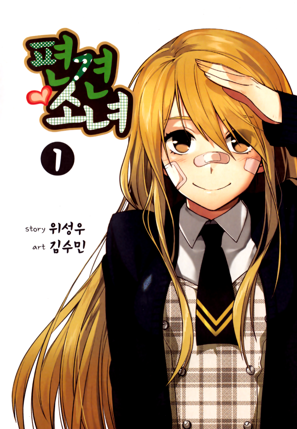 A Bias Girl Suriin ang pagdalo! 第2页