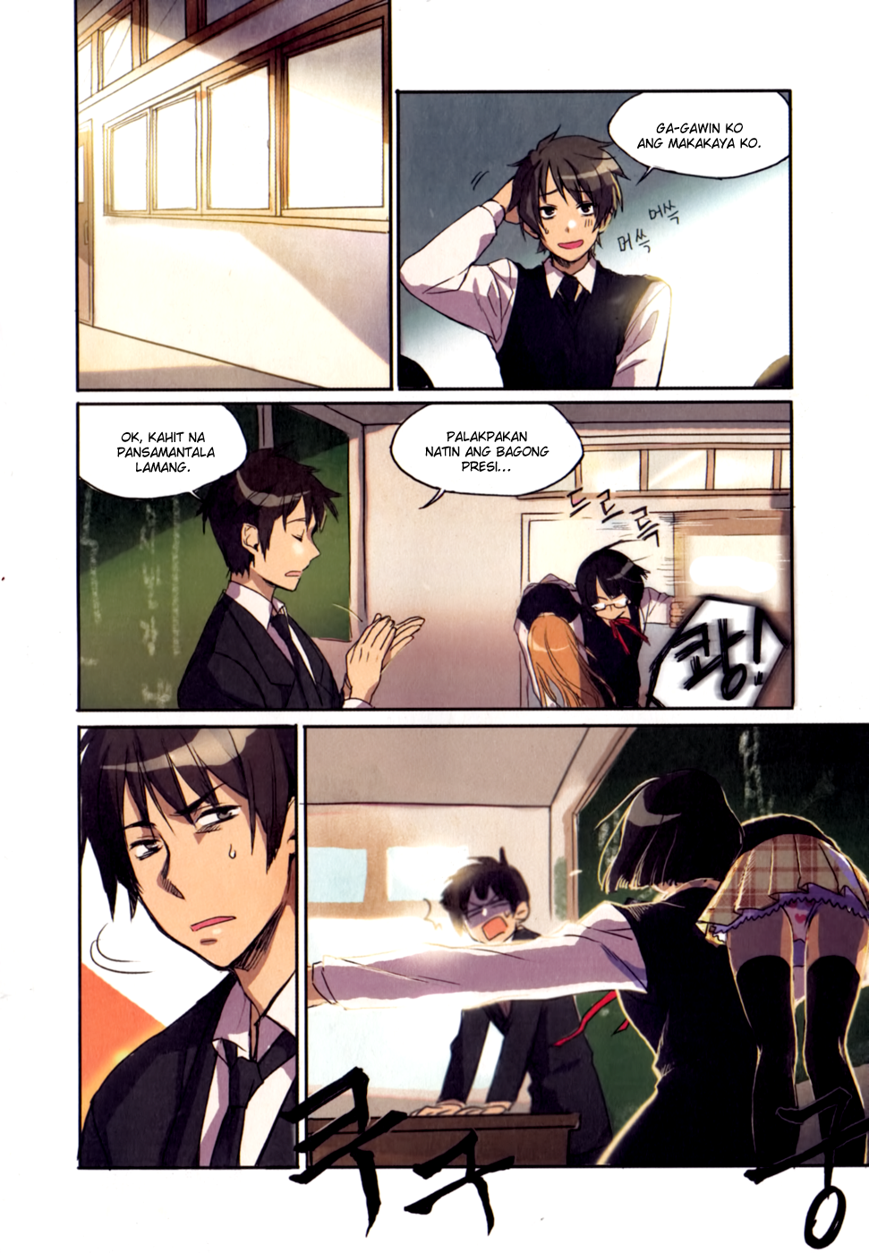A Bias Girl Suriin ang pagdalo! 第15页