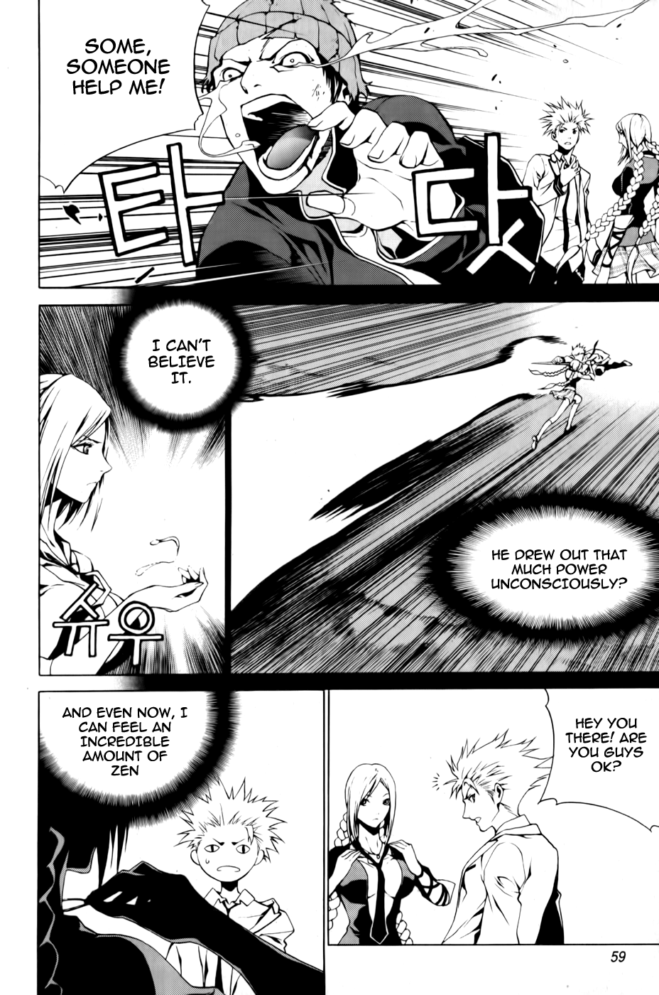Zen Martial Arts Academy Vol. 1 Ch. 2 第20页