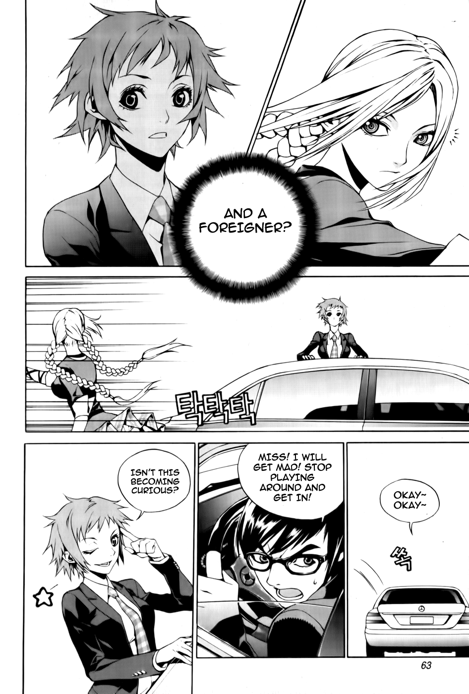 Zen Martial Arts Academy Vol. 1 Ch. 2 第24页