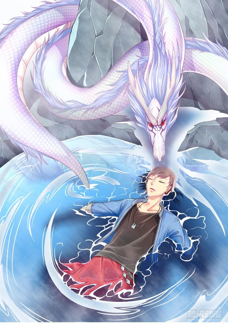 I Only Want To Meet You Ch. 2 第2页