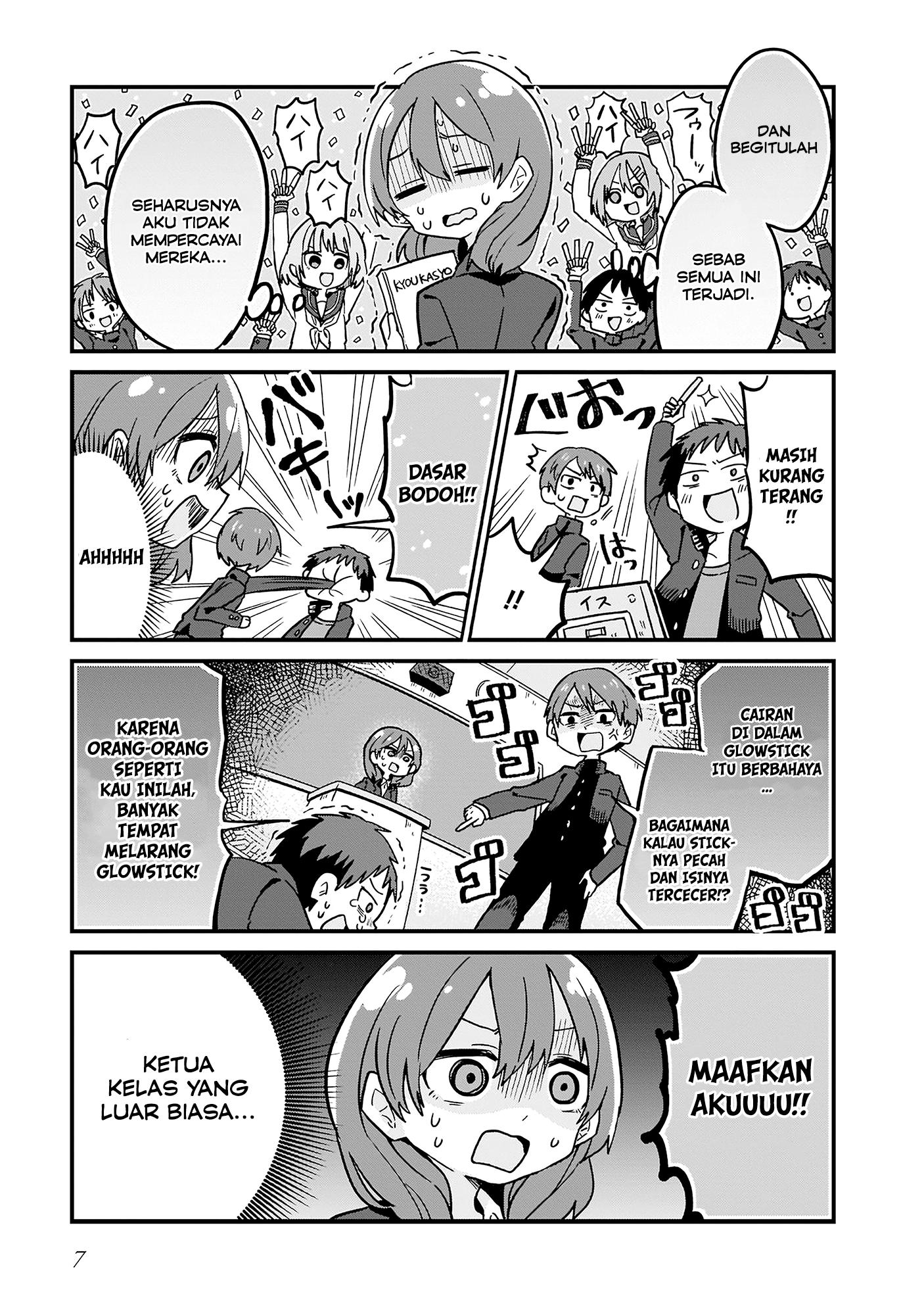 Osasete! My Teacher Chapter 1 第6页