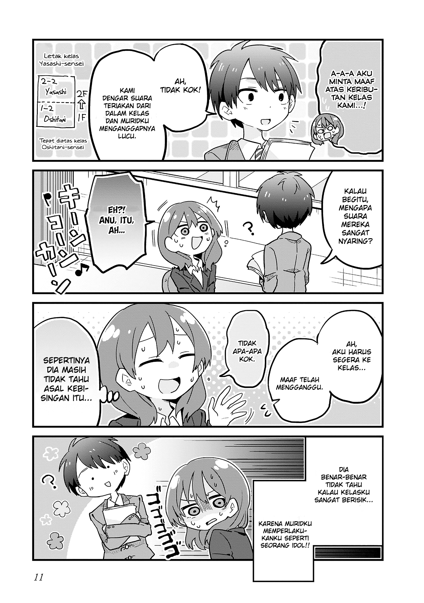 Osasete! My Teacher Chapter 1 第10页