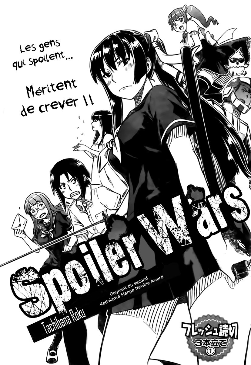Spoiler Wars 第1页
