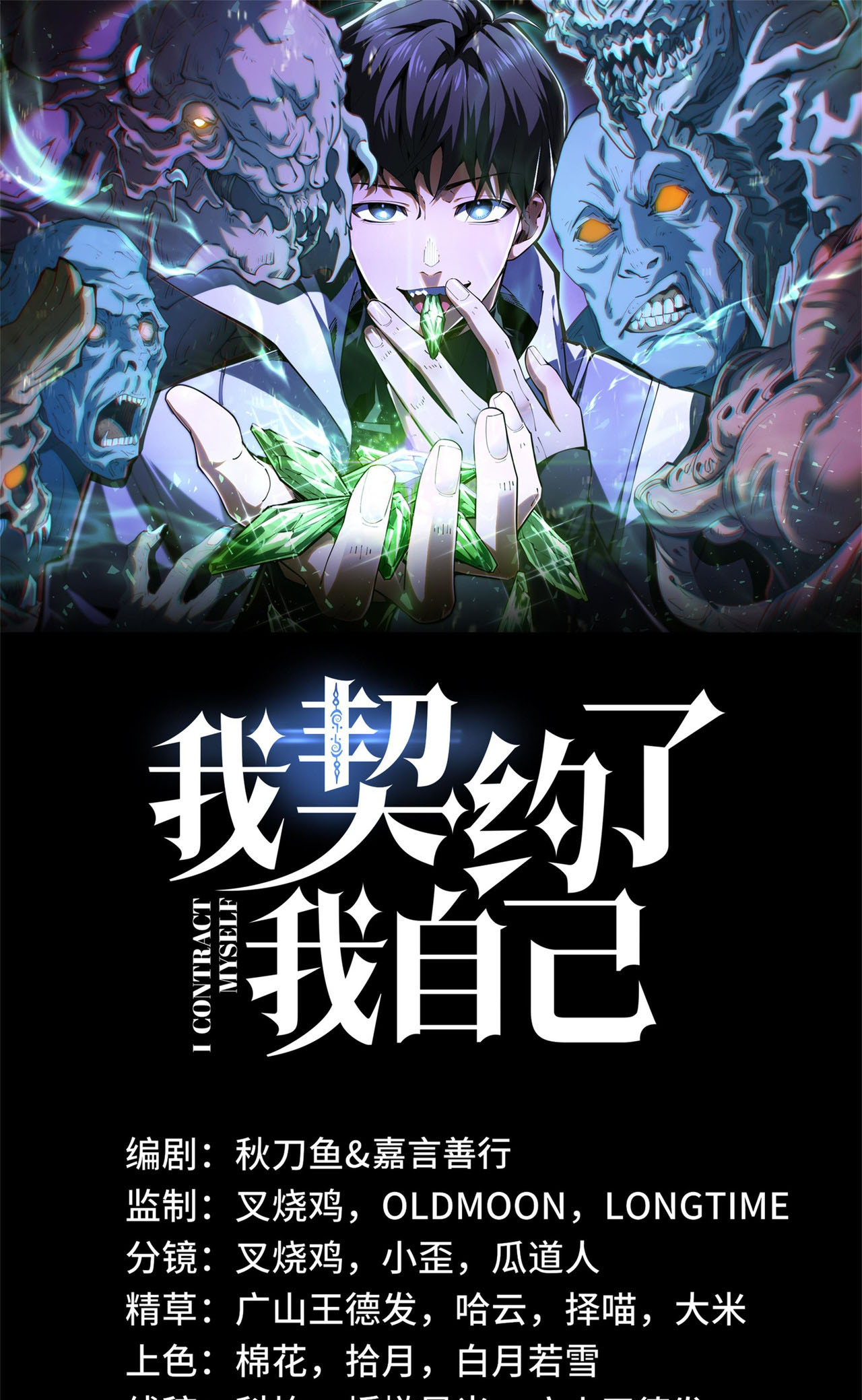 Wǒ Qìyuēle Wǒ Zìjǐ Ch. 3 第3页