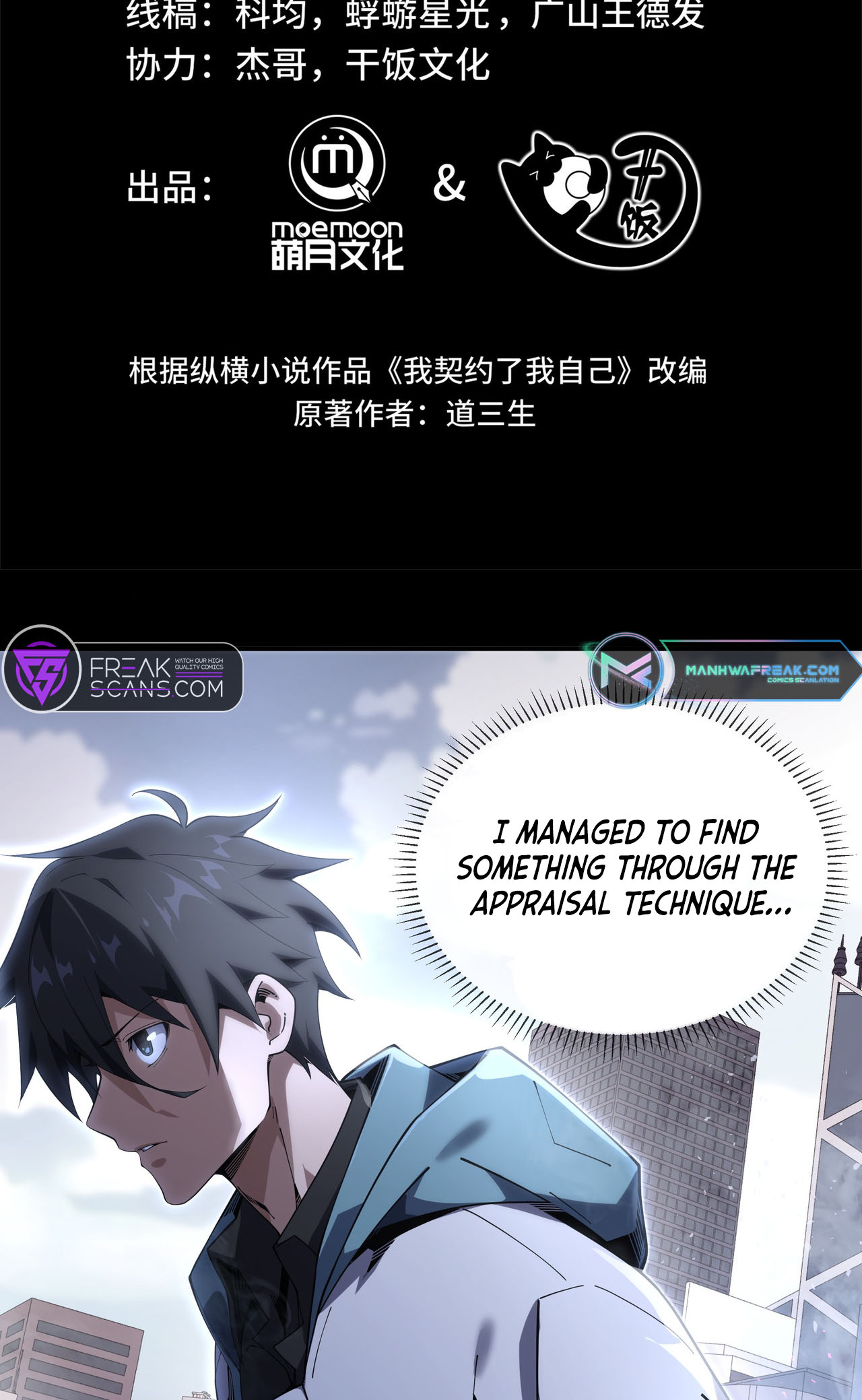 Wǒ Qìyuēle Wǒ Zìjǐ Ch. 3 第4页