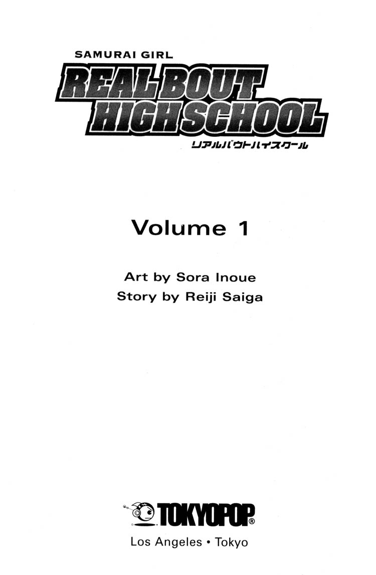 Real Bout High School 第2页