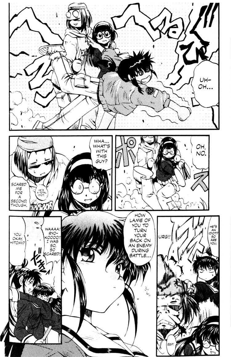 Real Bout High School Enter the Samurai Girl! 第12页