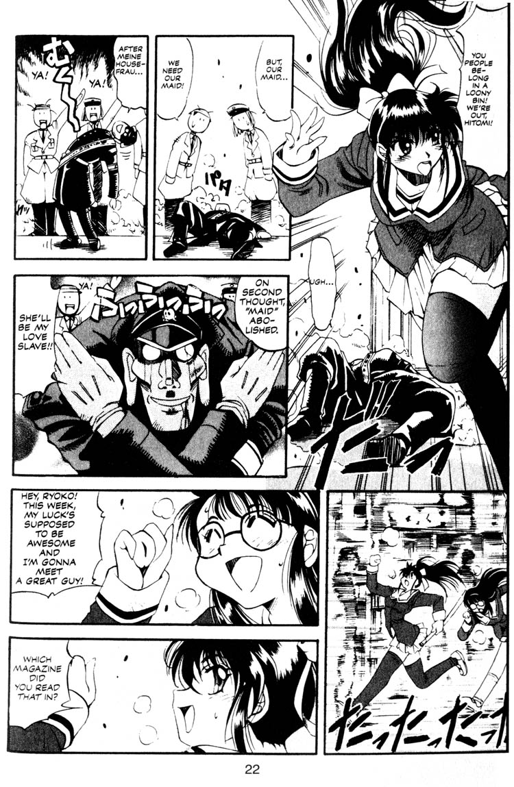 Real Bout High School Enter the Samurai Girl! 第18页