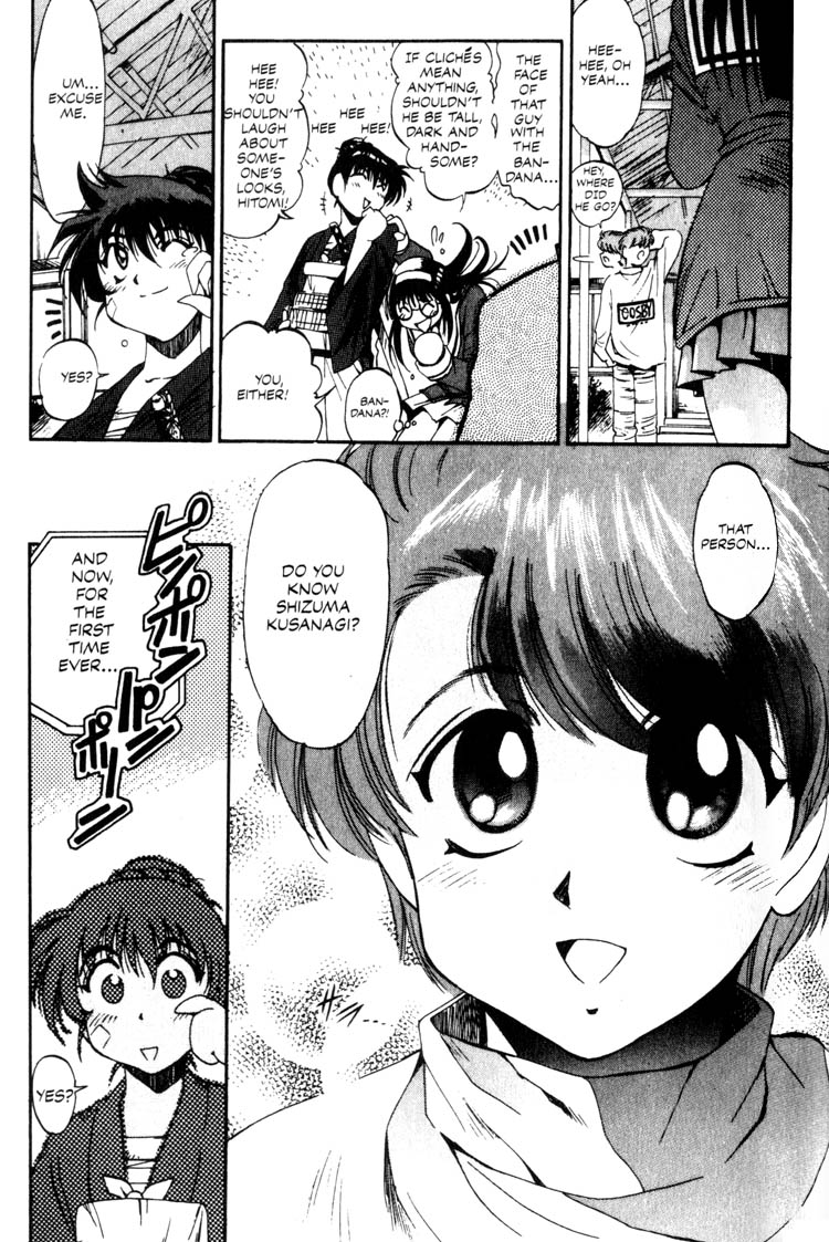 Real Bout High School Enter the Samurai Girl! 第30页
