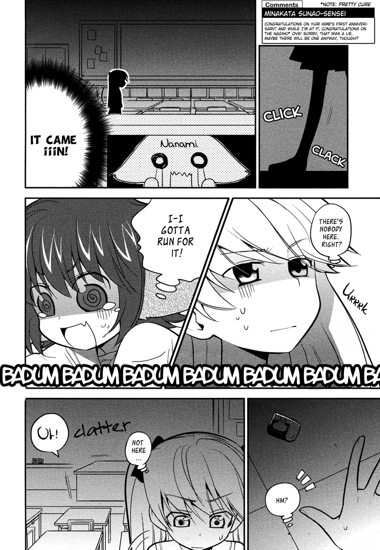 Nanami to Misuzu Extra (SYH1) 第8页