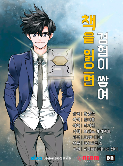 Read to Level Up 第4页