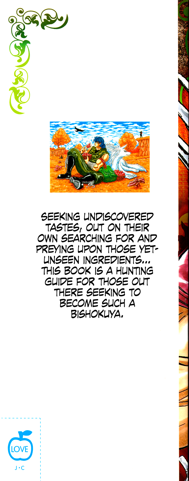 Toriko (2002) (Pre-serialization) 第2页