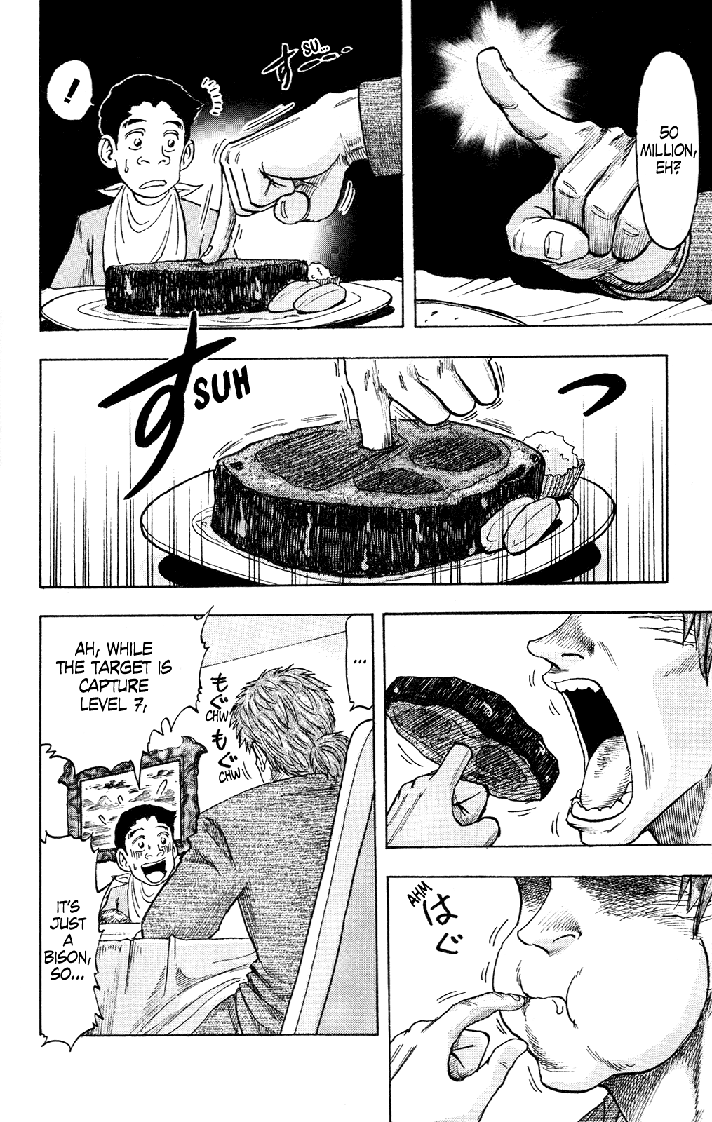 Toriko (2002) (Pre-serialization) Oneshot 第16页
