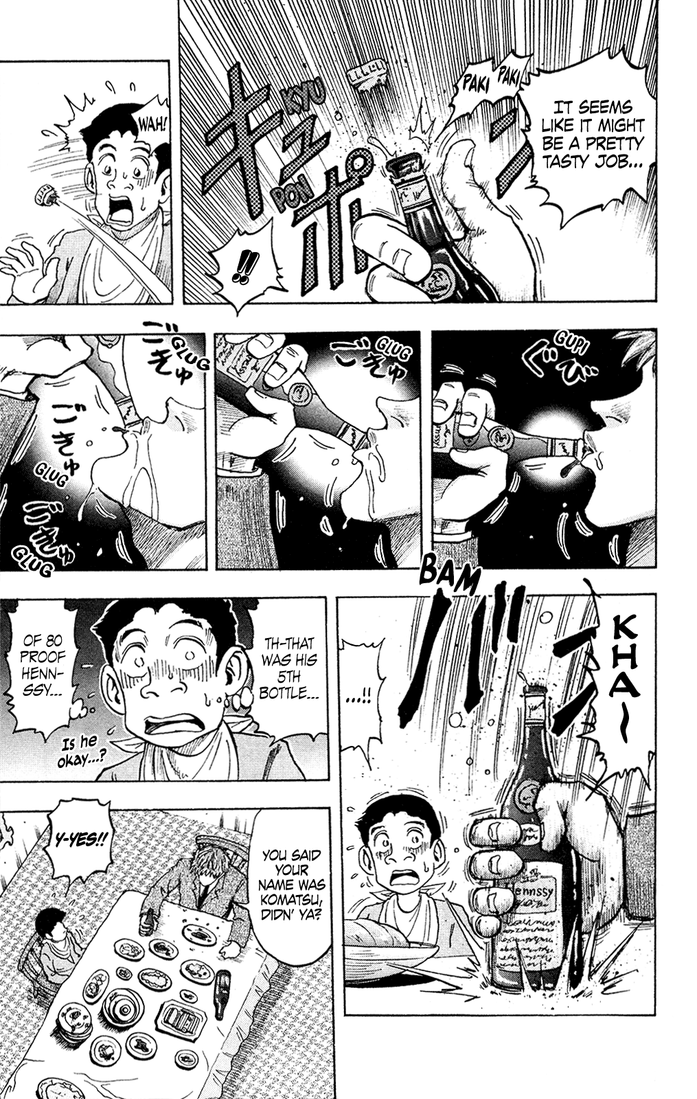 Toriko (2002) (Pre-serialization) Oneshot 第17页