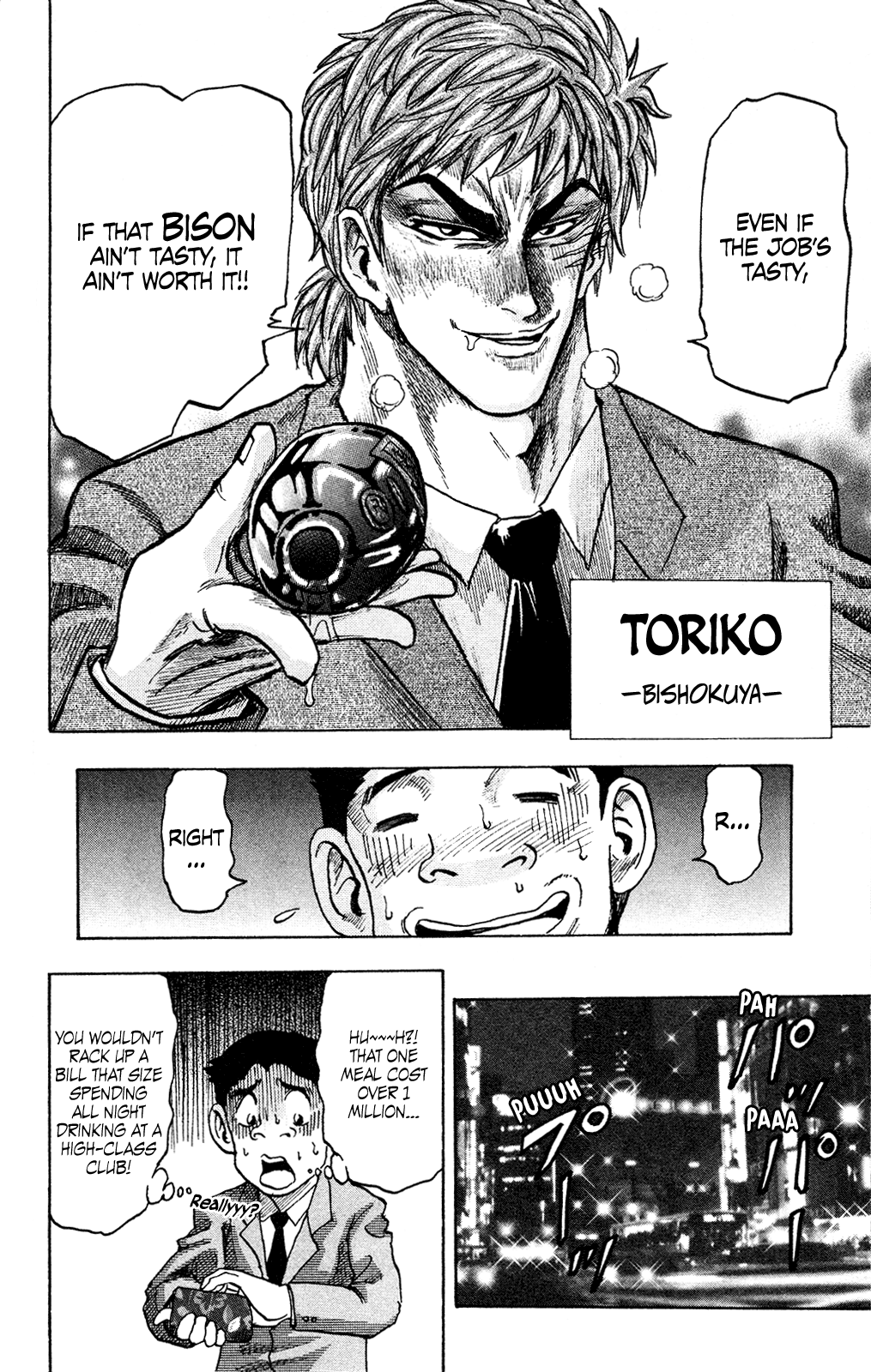 Toriko (2002) (Pre-serialization) Oneshot 第18页