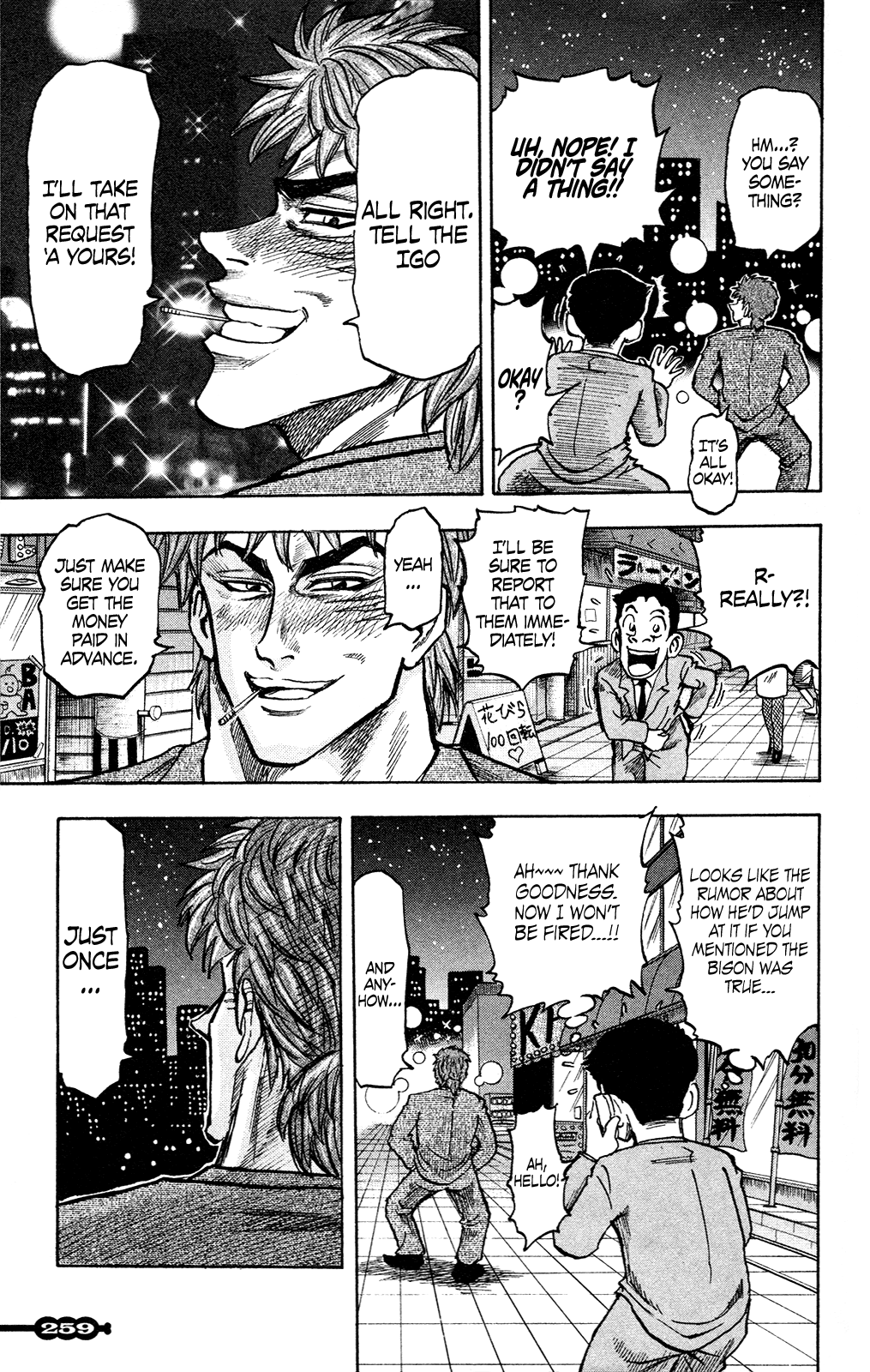 Toriko (2002) (Pre-serialization) Oneshot 第19页