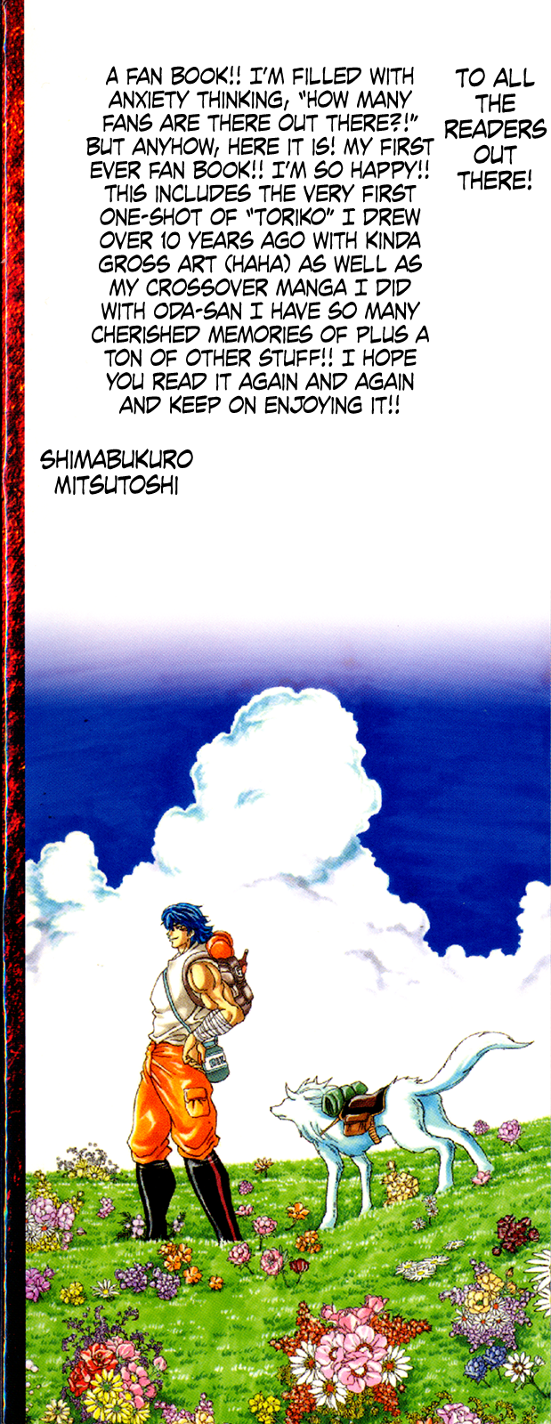 Toriko (2002) (Pre-serialization) 第3页