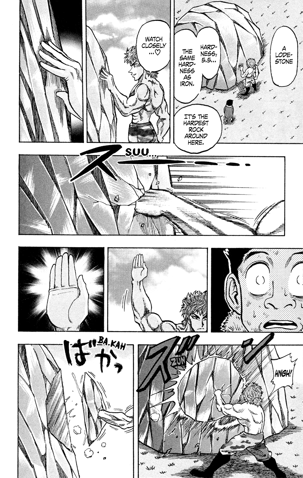 Toriko (2002) (Pre-serialization) Oneshot 第46页