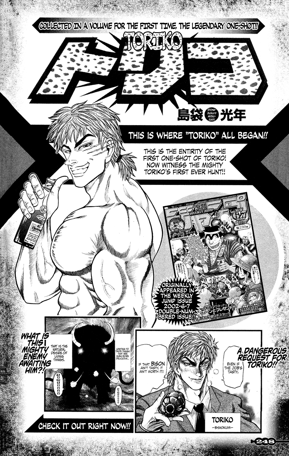 Toriko (2002) (Pre-serialization) 第6页