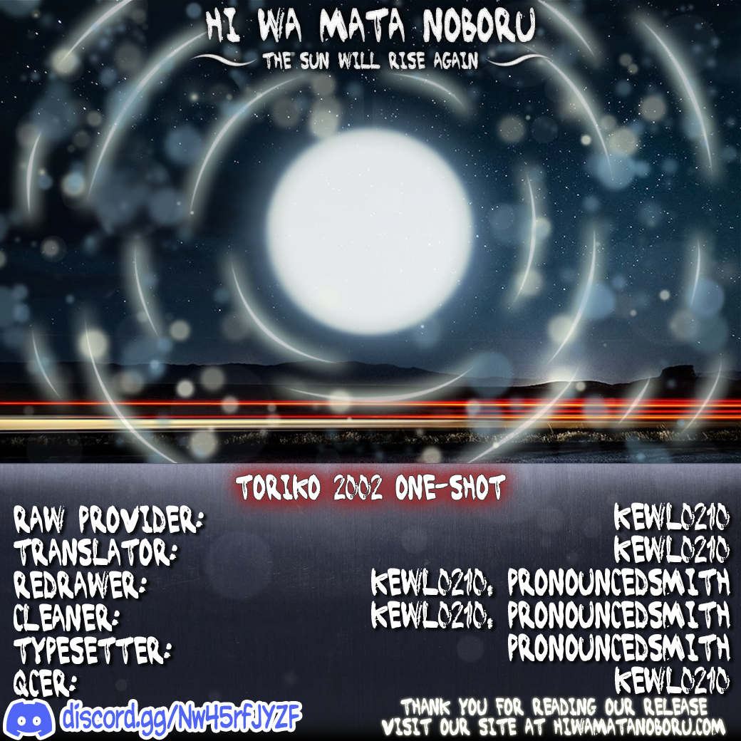 Toriko (2002) (Pre-serialization) Oneshot 第64页