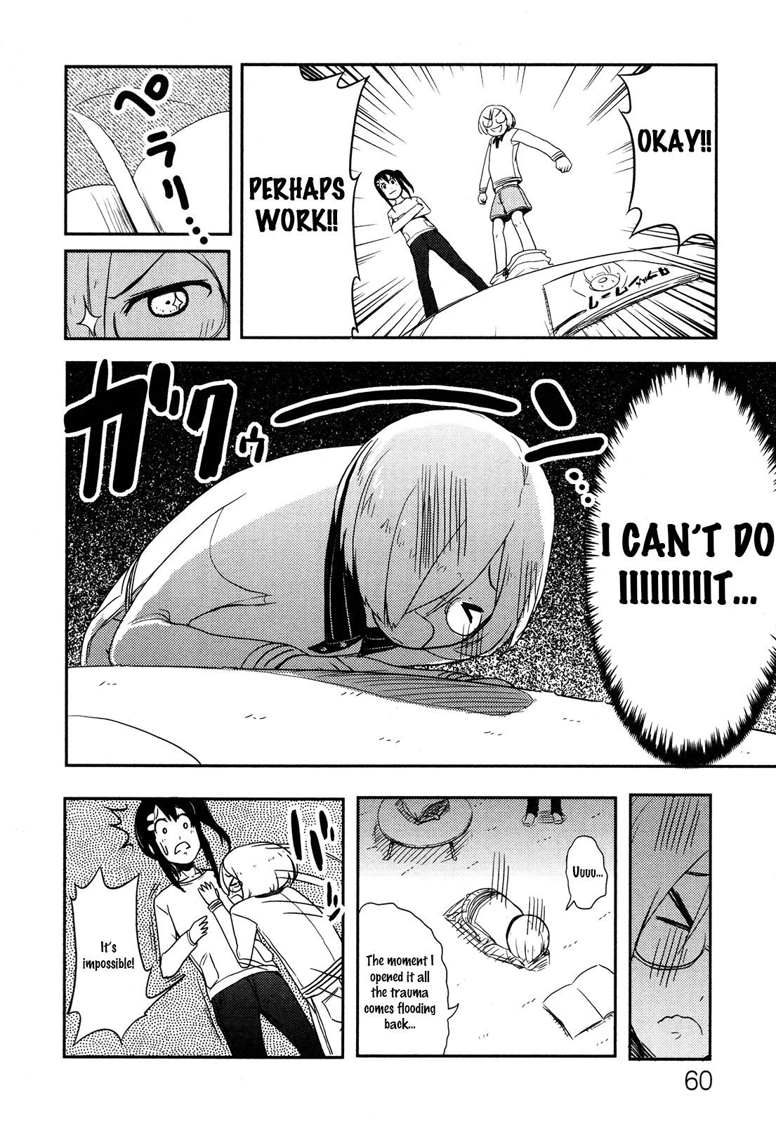 Anechuu! - Dekiai Monzetsu Minako-san No Shortcuts Out of Neetdom! 第20页